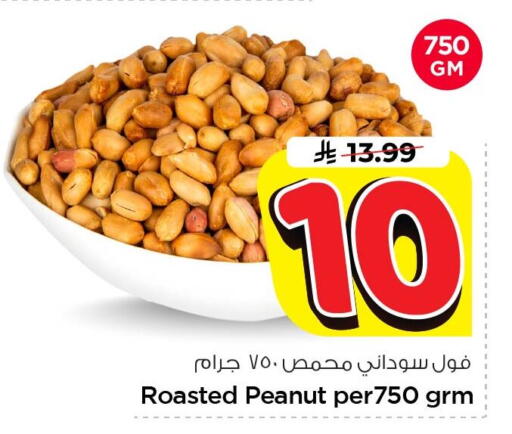 available at Nesto in KSA, Saudi Arabia, Saudi - Al Khobar