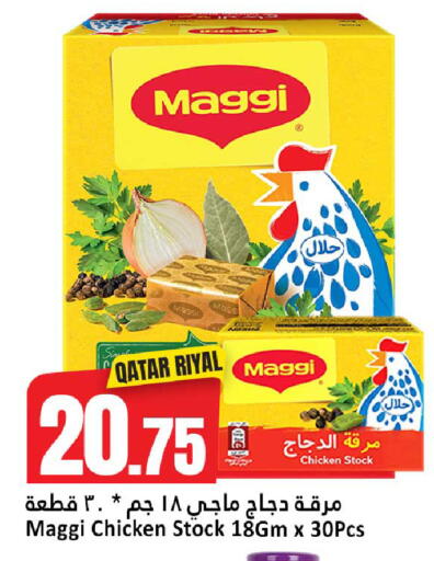 available at دانة هايبرماركت in قطر - الضعاين