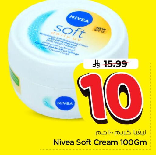 available at Nesto in KSA, Saudi Arabia, Saudi - Al Khobar