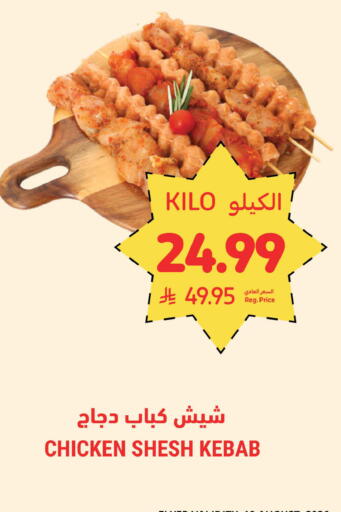 available at Tamimi Market in KSA, Saudi Arabia, Saudi - Medina