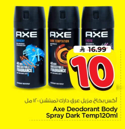 available at Nesto in KSA, Saudi Arabia, Saudi - Riyadh