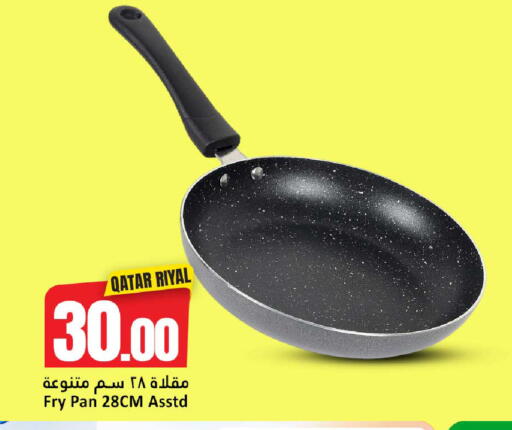 available at دانة هايبرماركت in قطر - الضعاين
