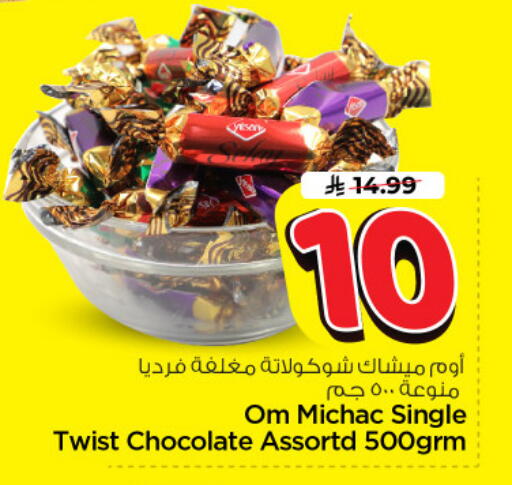 available at Nesto in KSA, Saudi Arabia, Saudi - Riyadh