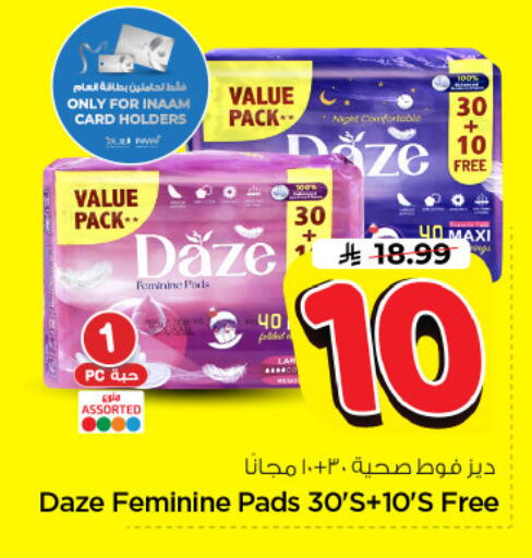 available at Nesto in KSA, Saudi Arabia, Saudi - Riyadh