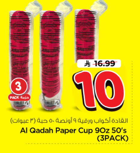 available at Nesto in KSA, Saudi Arabia, Saudi - Riyadh