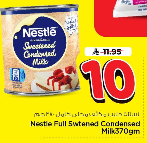 available at Nesto in KSA, Saudi Arabia, Saudi - Al Khobar