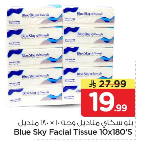 available at Nesto in KSA, Saudi Arabia, Saudi - Al Khobar