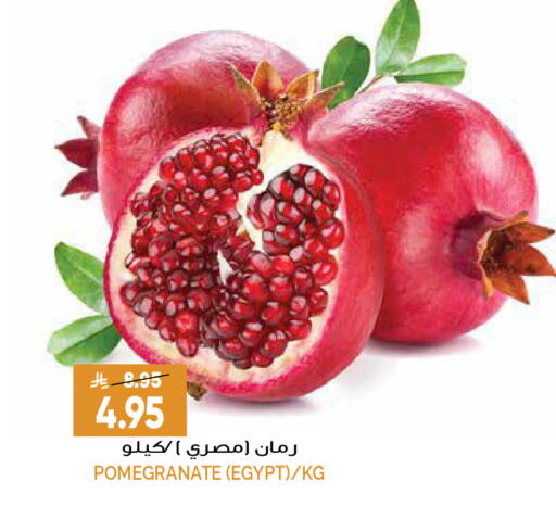 Pomegranate from Egypt available at Grand Hyper in KSA, Saudi Arabia, Saudi - Riyadh
