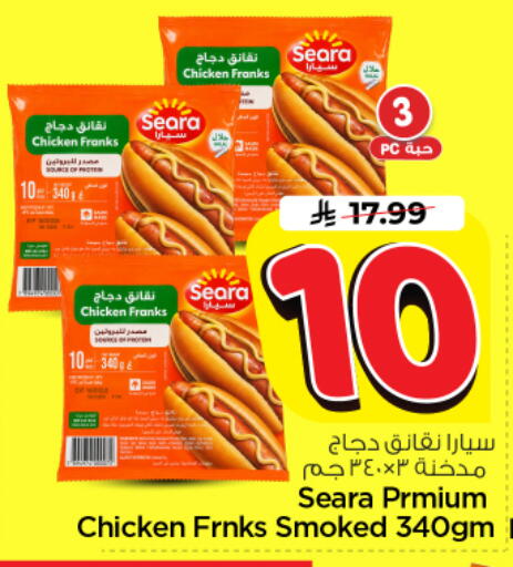 available at نستو in مملكة العربية السعودية, السعودية, سعودية - الخرج