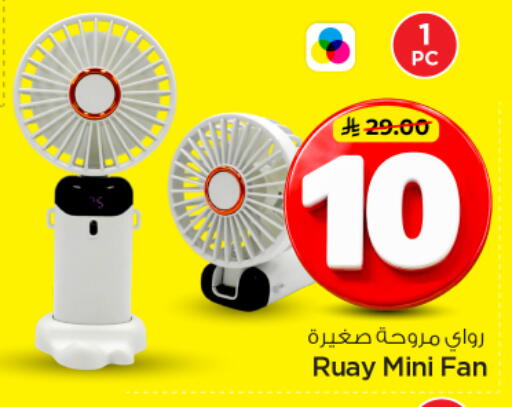 available at Nesto in KSA, Saudi Arabia, Saudi - Riyadh