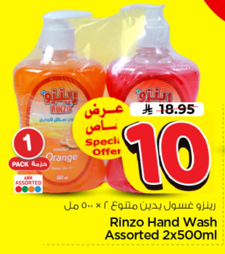 Orange available at نستو in مملكة العربية السعودية, السعودية, سعودية - الرياض