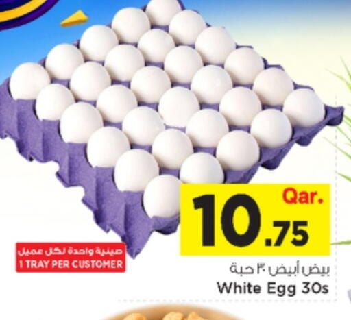 available at Mark & Save  in Qatar - Doha