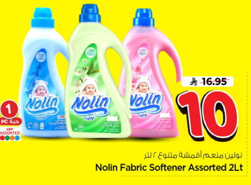 available at نستو in مملكة العربية السعودية, السعودية, سعودية - الرياض