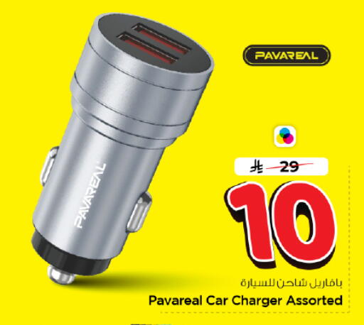 available at Nesto in KSA, Saudi Arabia, Saudi - Al-Kharj