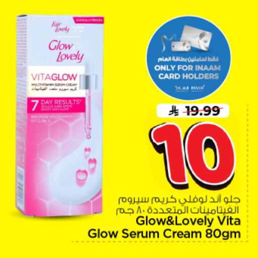 available at نستو in مملكة العربية السعودية, السعودية, سعودية - الخرج