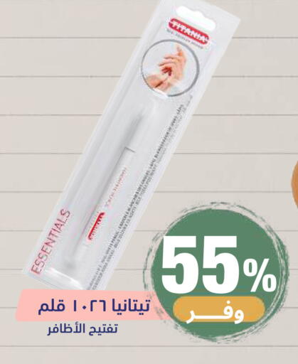 available at صيدلية المتحدة in مملكة العربية السعودية, السعودية, سعودية - الرياض