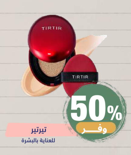 available at صيدلية المتحدة in مملكة العربية السعودية, السعودية, سعودية - الرياض