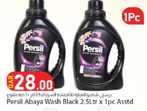available at دانا ماركت in قطر - الوكرة