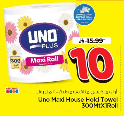 available at Nesto in KSA, Saudi Arabia, Saudi - Al Khobar