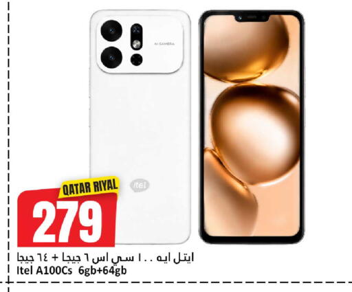 available at دانة هايبرماركت in قطر - الضعاين