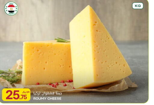 available at Al Meera in Qatar - Al Rayyan