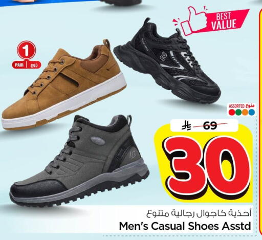 available at Nesto in KSA, Saudi Arabia, Saudi - Al Khobar