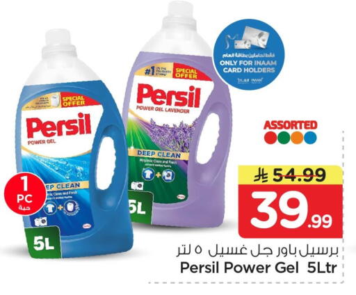 available at نستو in مملكة العربية السعودية, السعودية, سعودية - الخبر‎