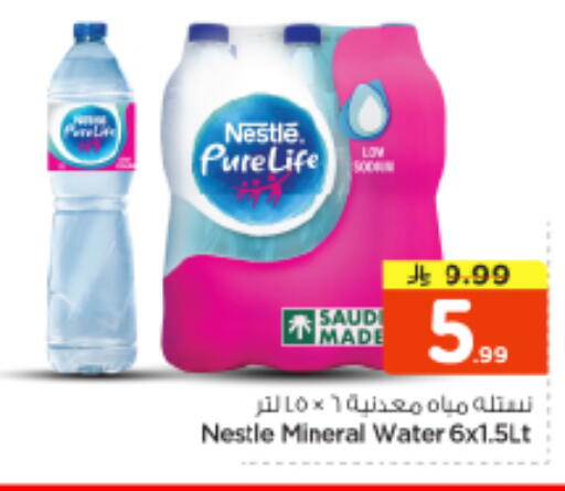 available at Nesto in KSA, Saudi Arabia, Saudi - Riyadh