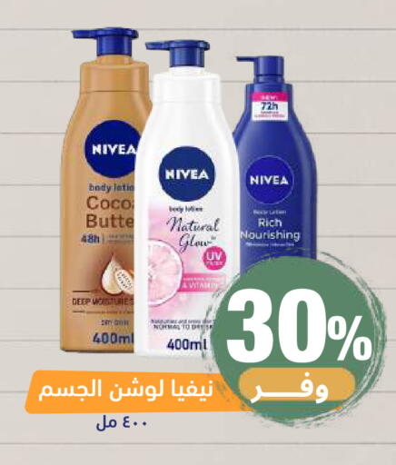 available at صيدلية المتحدة in مملكة العربية السعودية, السعودية, سعودية - خميس مشيط