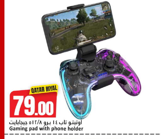 available at دانة هايبرماركت in قطر - الضعاين