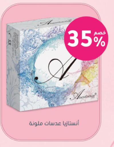 available at  النهدي in مملكة العربية السعودية, السعودية, سعودية - سكاكا