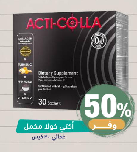 Turmeric available at صيدلية المتحدة in مملكة العربية السعودية, السعودية, سعودية - خميس مشيط