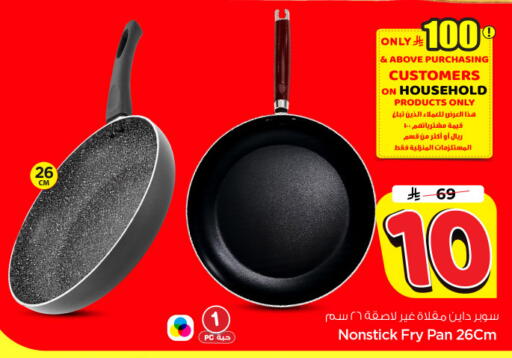 available at نستو in مملكة العربية السعودية, السعودية, سعودية - الرياض