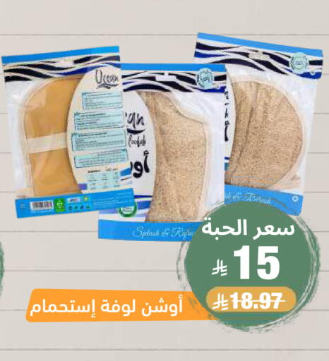 available at صيدلية المتحدة in مملكة العربية السعودية, السعودية, سعودية - خميس مشيط