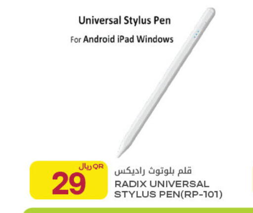 available at شركة الميرة للمواد الاستهلاكية in قطر - الدوحة