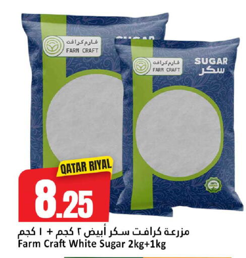 available at دانة هايبرماركت in قطر - الخور