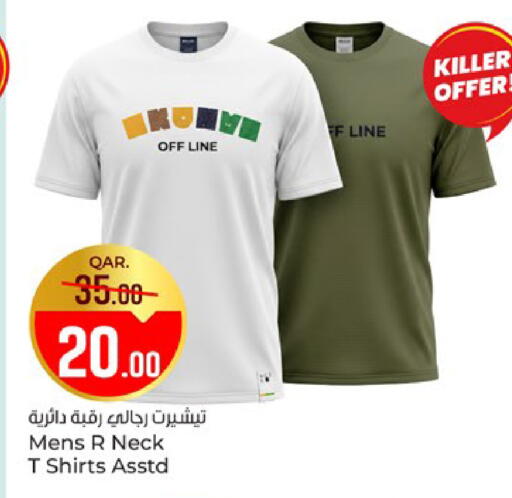 available at باريس هايبرماركت in قطر - الخور