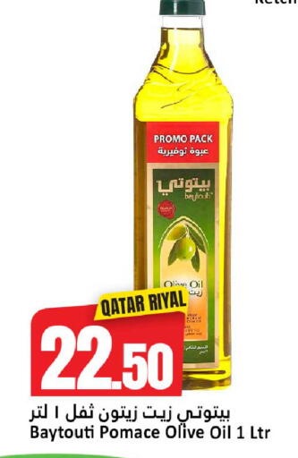 available at دانة هايبرماركت in قطر - الضعاين
