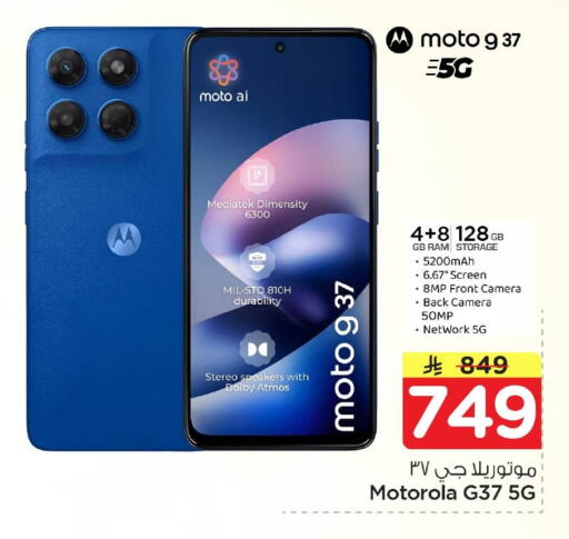 available at Nesto in KSA, Saudi Arabia, Saudi - Al Khobar