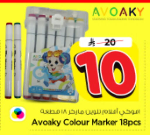 available at Nesto in KSA, Saudi Arabia, Saudi - Riyadh