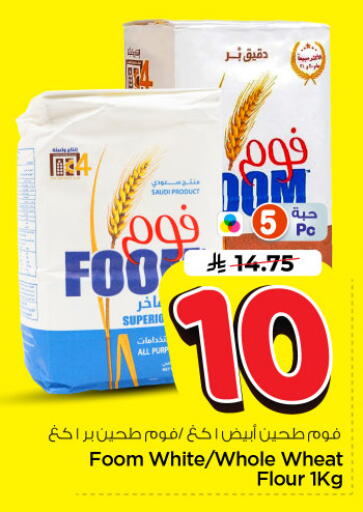 available at نستو in مملكة العربية السعودية, السعودية, سعودية - الرياض