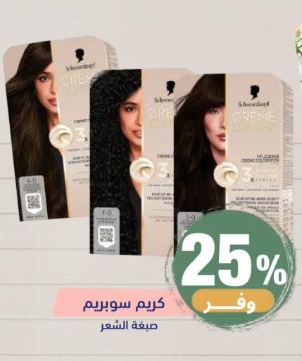 available at صيدلية المتحدة in مملكة العربية السعودية, السعودية, سعودية - خميس مشيط