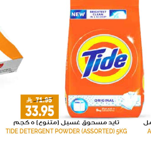 available at Grand Hyper in KSA, Saudi Arabia, Saudi - Riyadh