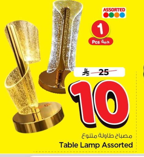 available at Nesto in KSA, Saudi Arabia, Saudi - Al Khobar