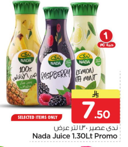 Raspberry Lemon Mint available at نستو in مملكة العربية السعودية, السعودية, سعودية - الرياض