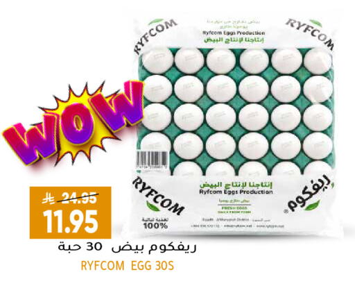 available at جراند هايبر in مملكة العربية السعودية, السعودية, سعودية - الرياض