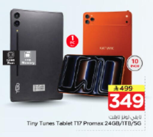 available at Nesto in KSA, Saudi Arabia, Saudi - Riyadh