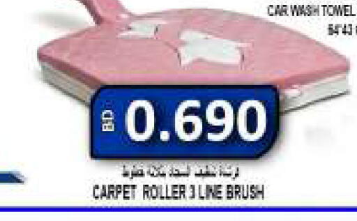 available at مجموعة حسن محمود in البحرين