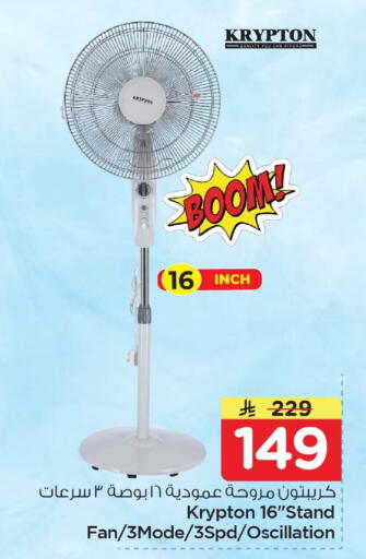 available at Nesto in KSA, Saudi Arabia, Saudi - Al Khobar