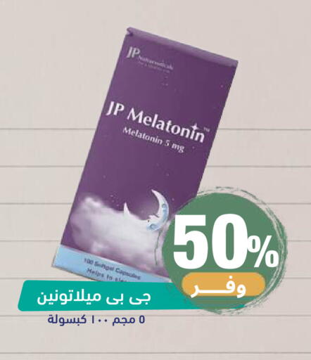 available at صيدلية المتحدة in مملكة العربية السعودية, السعودية, سعودية - خميس مشيط